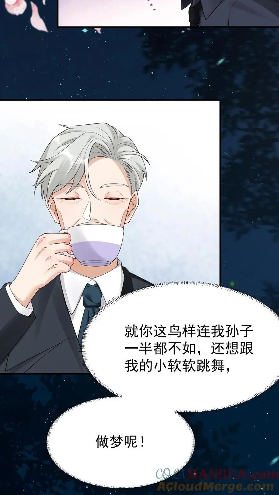 第119话 成人礼 第17页