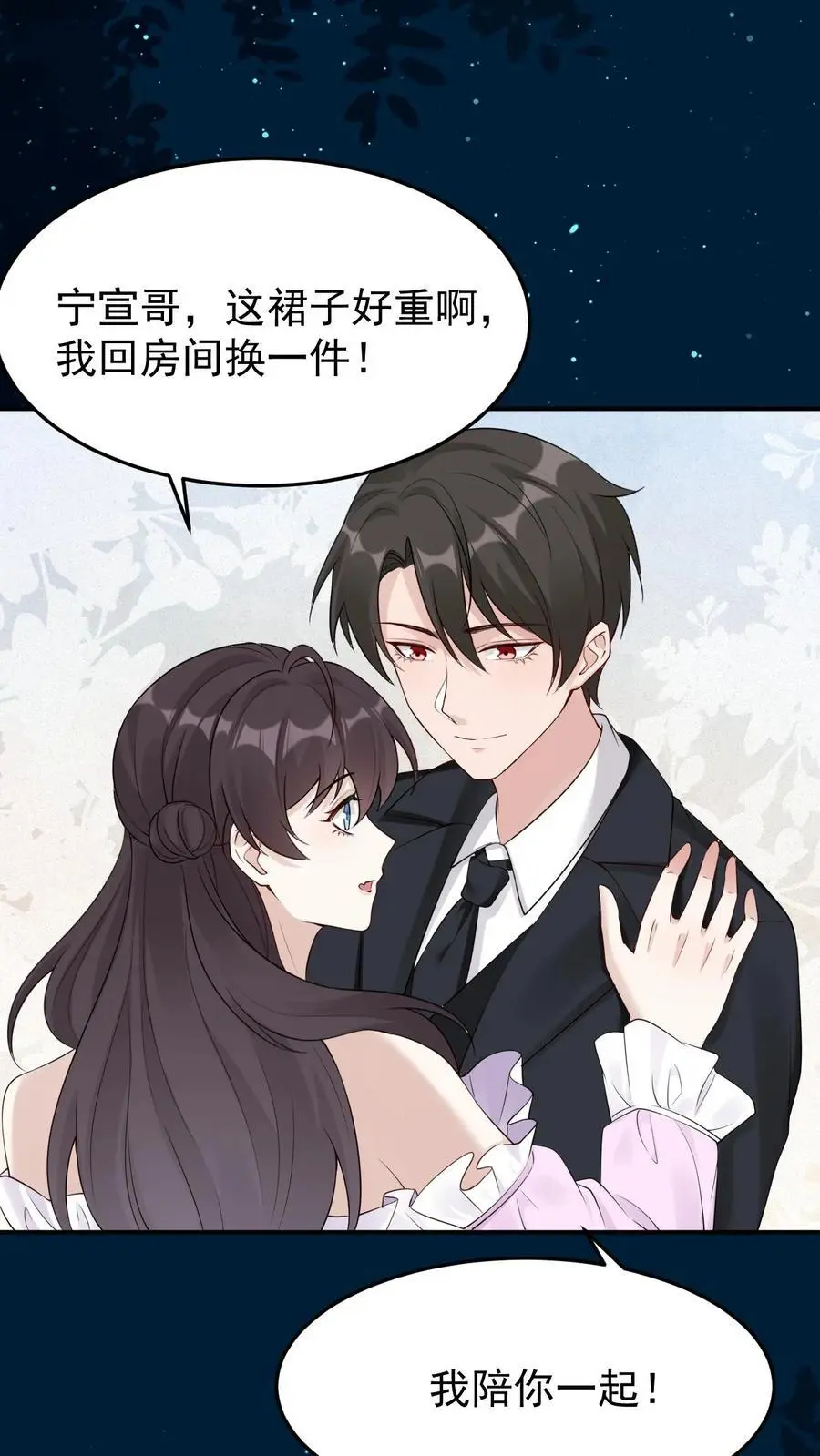 第119话 成人礼 第18页