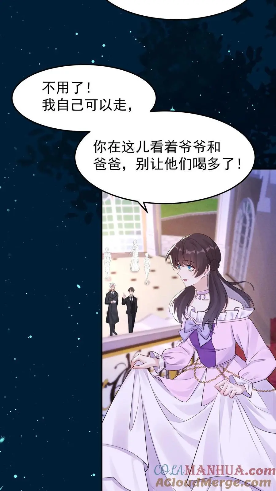 第119话 成人礼 第19页