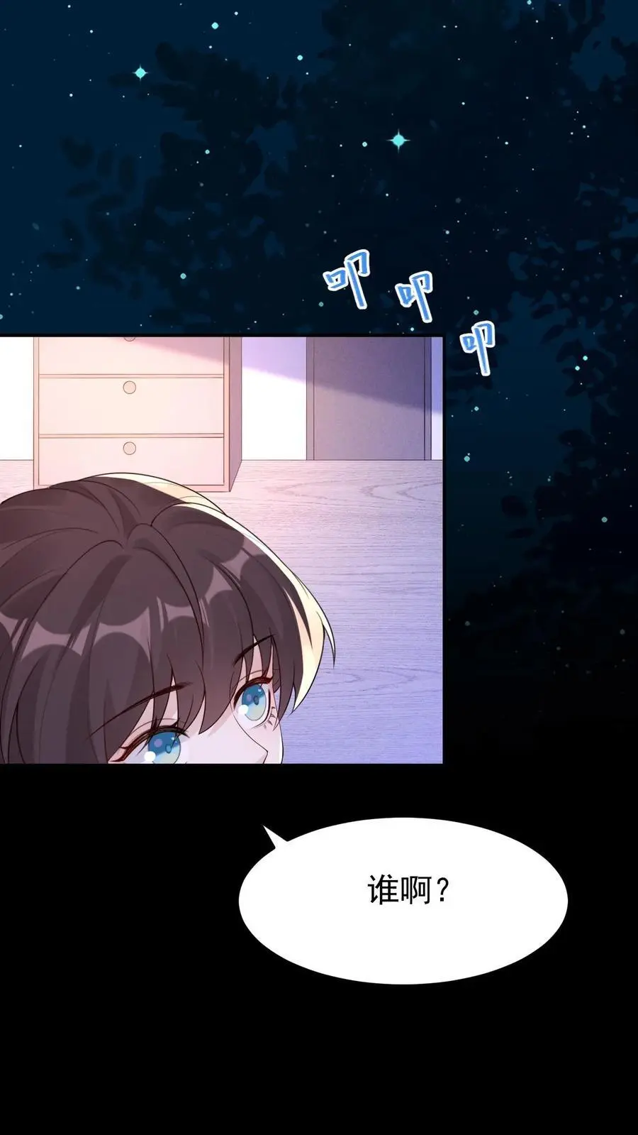 第119话 成人礼 第22页