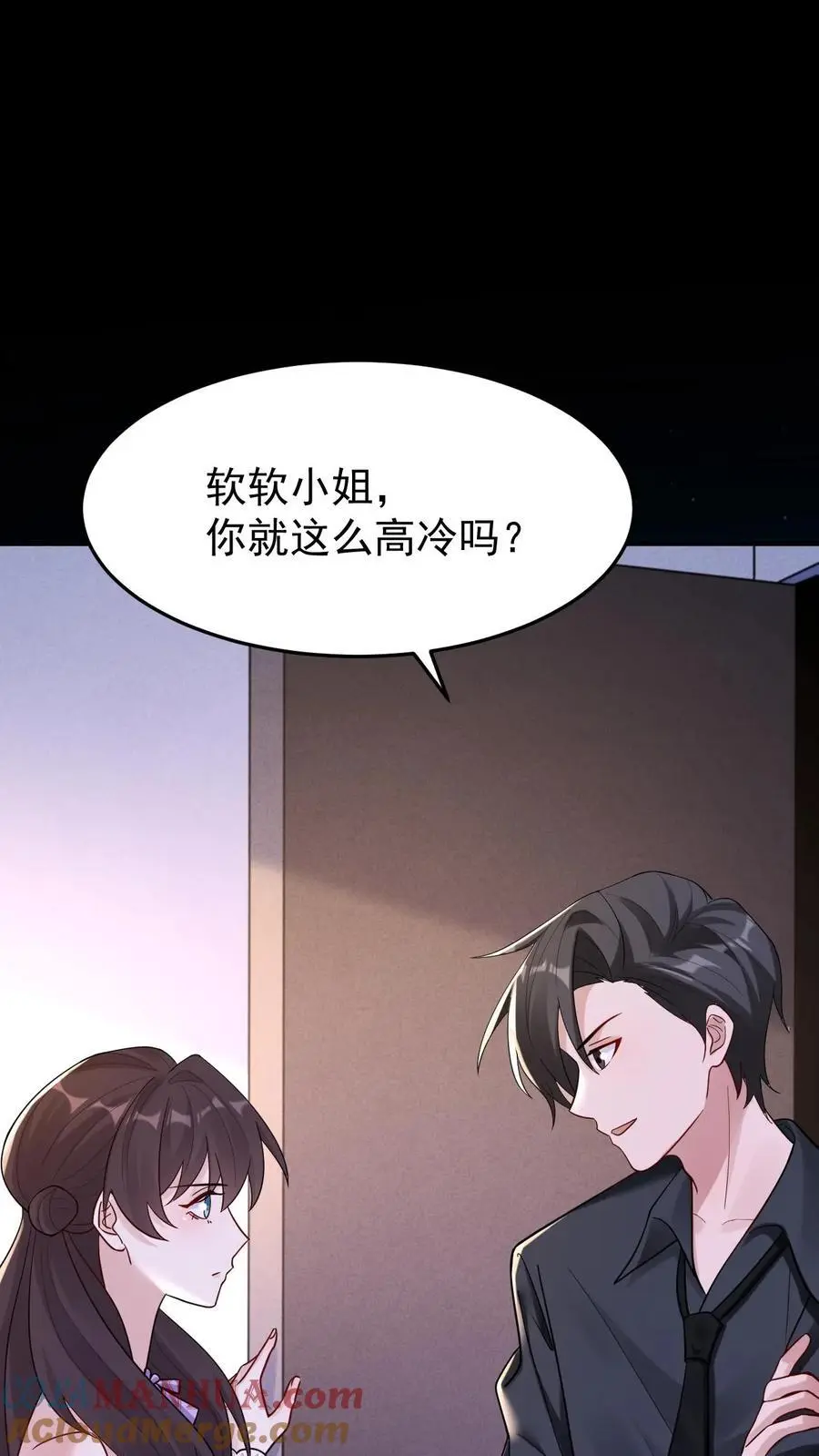 第119话 成人礼 第23页
