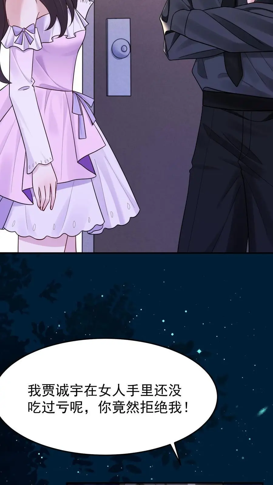 第119话 成人礼 第24页