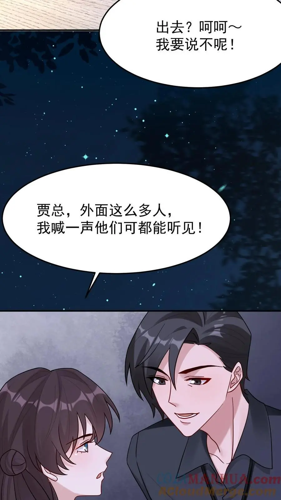 第119话 成人礼 第27页