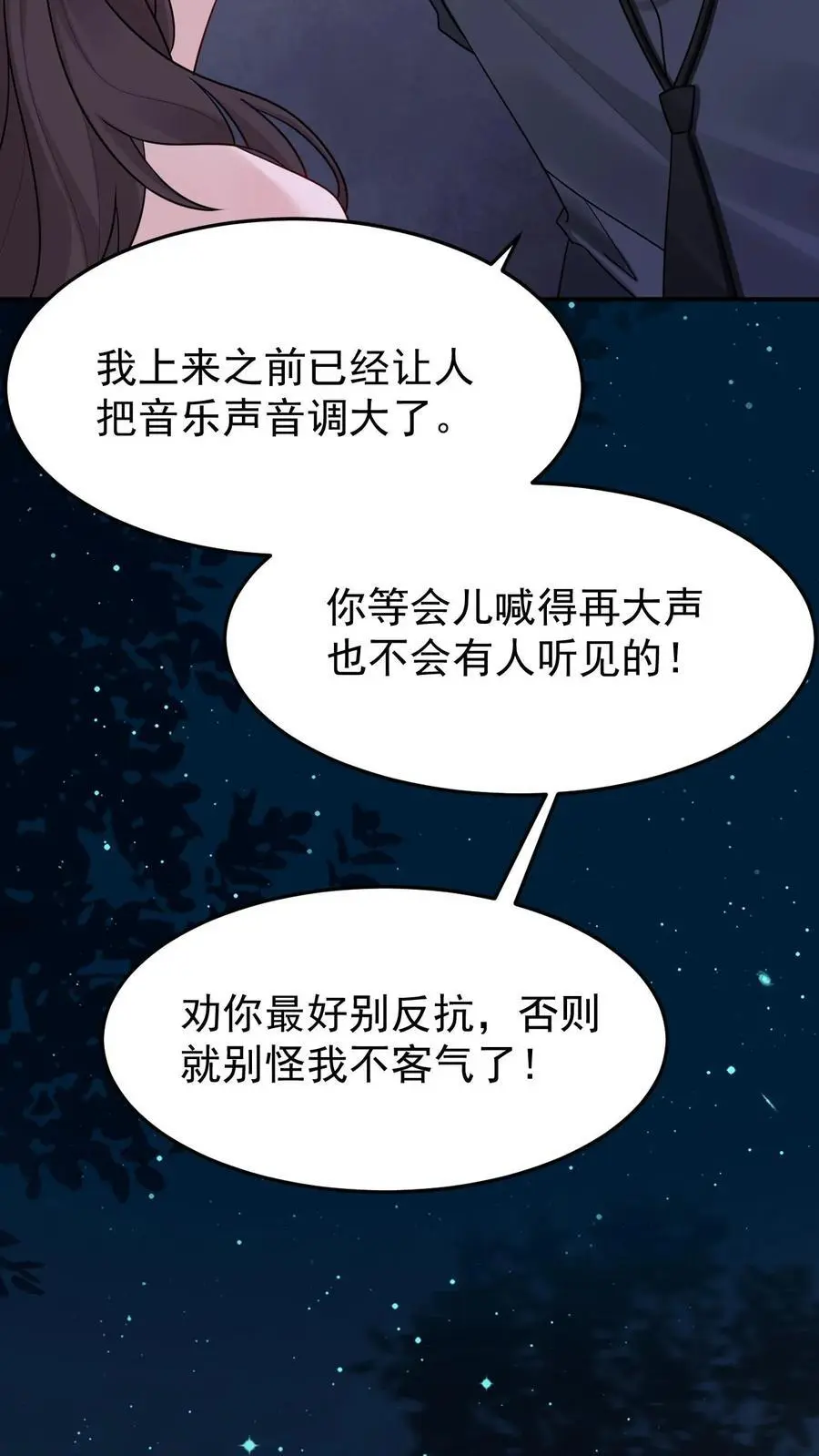 第119话 成人礼 第28页