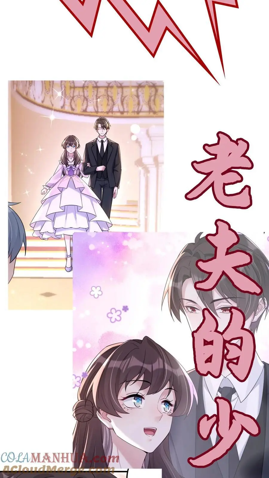 第119话 成人礼 第31页