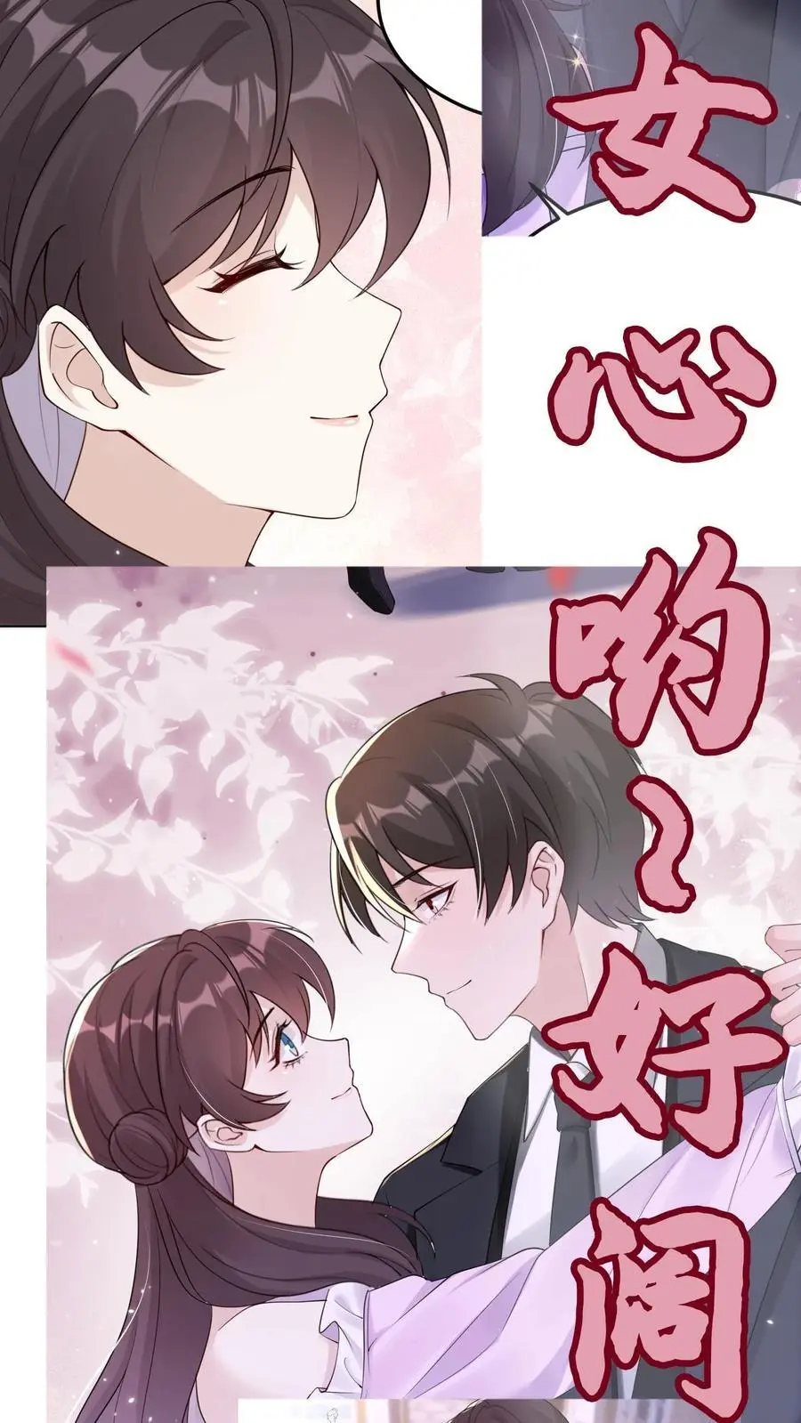 第119话 成人礼 第32页
