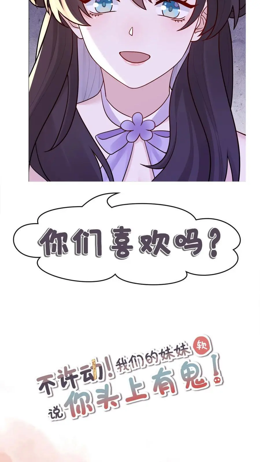 第119话 成人礼 第34页