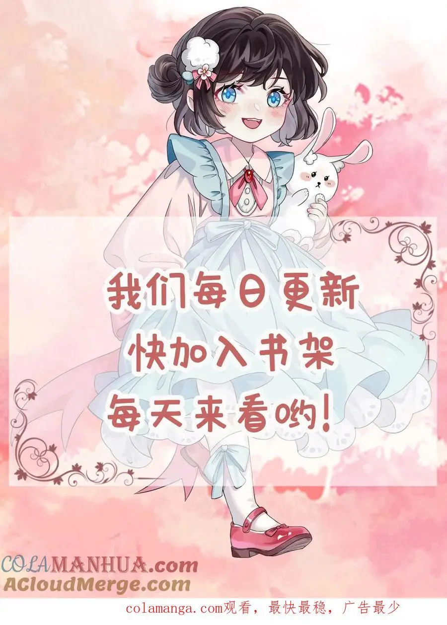 第119话 成人礼 第35页