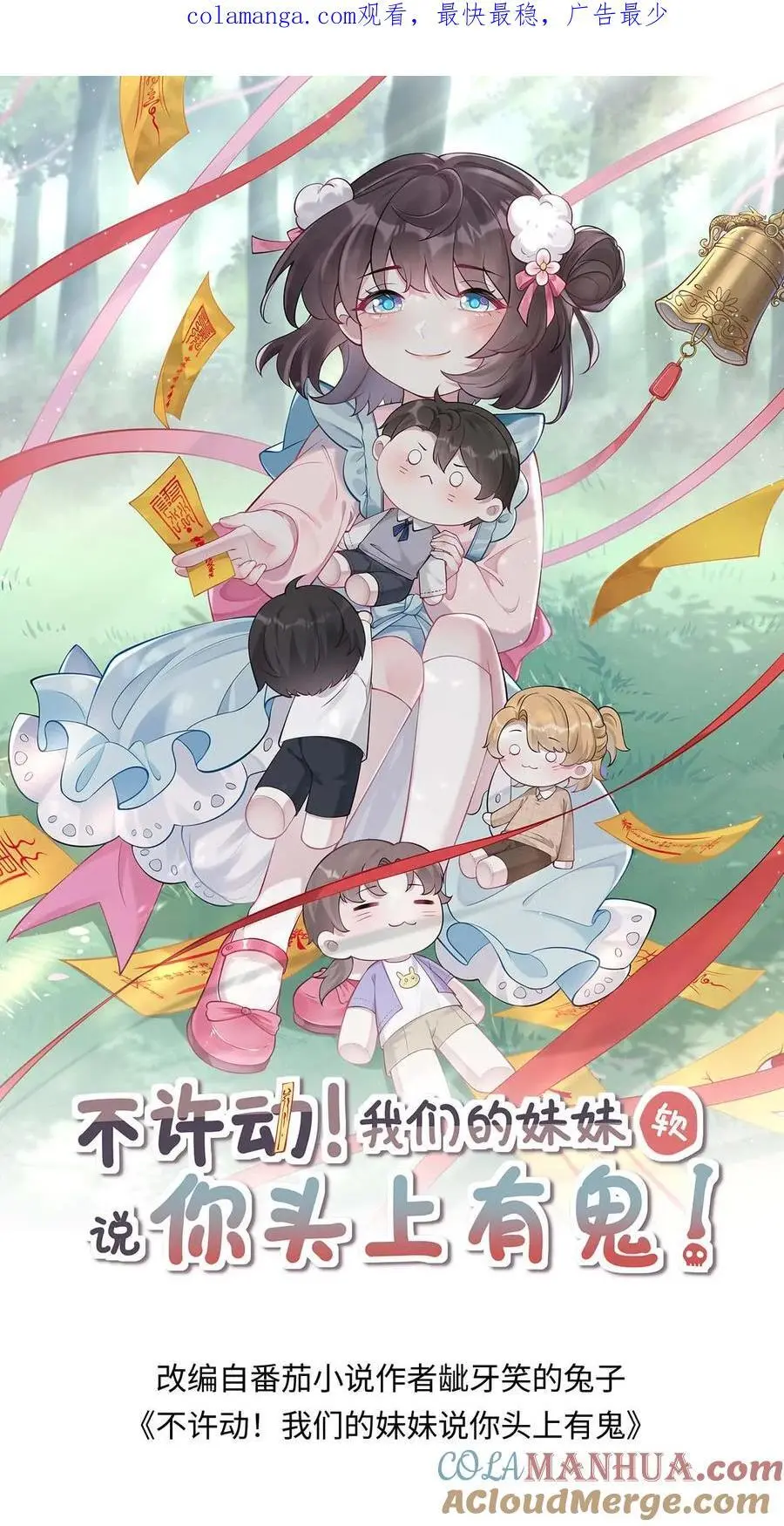 第118话 只是哥哥吗？ 第1页