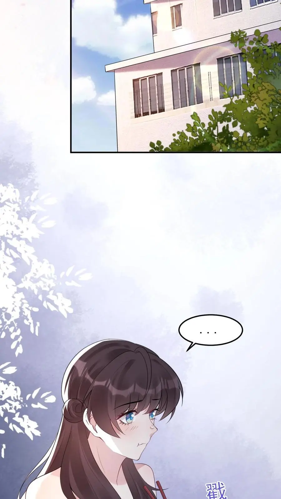 第118话 只是哥哥吗？ 第16页