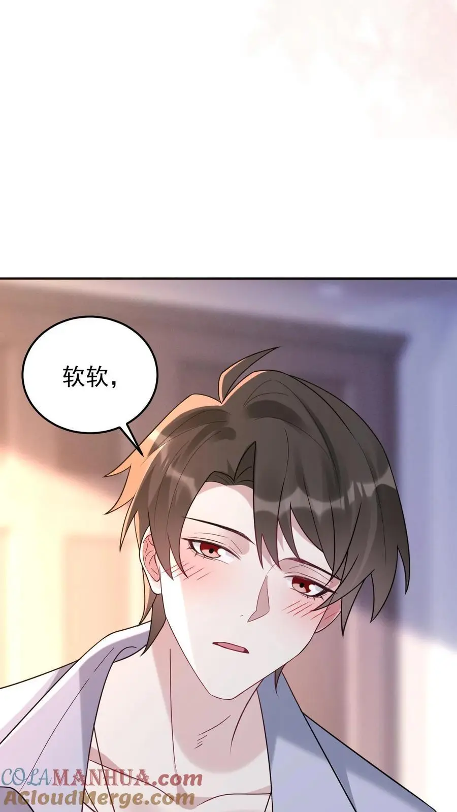 第118话 只是哥哥吗？ 第23页