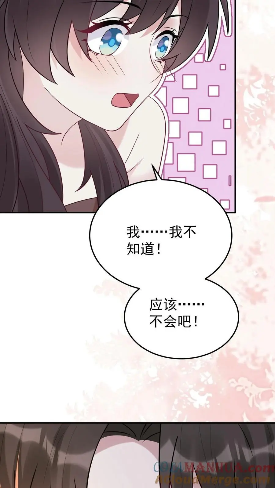 第118话 只是哥哥吗？ 第25页