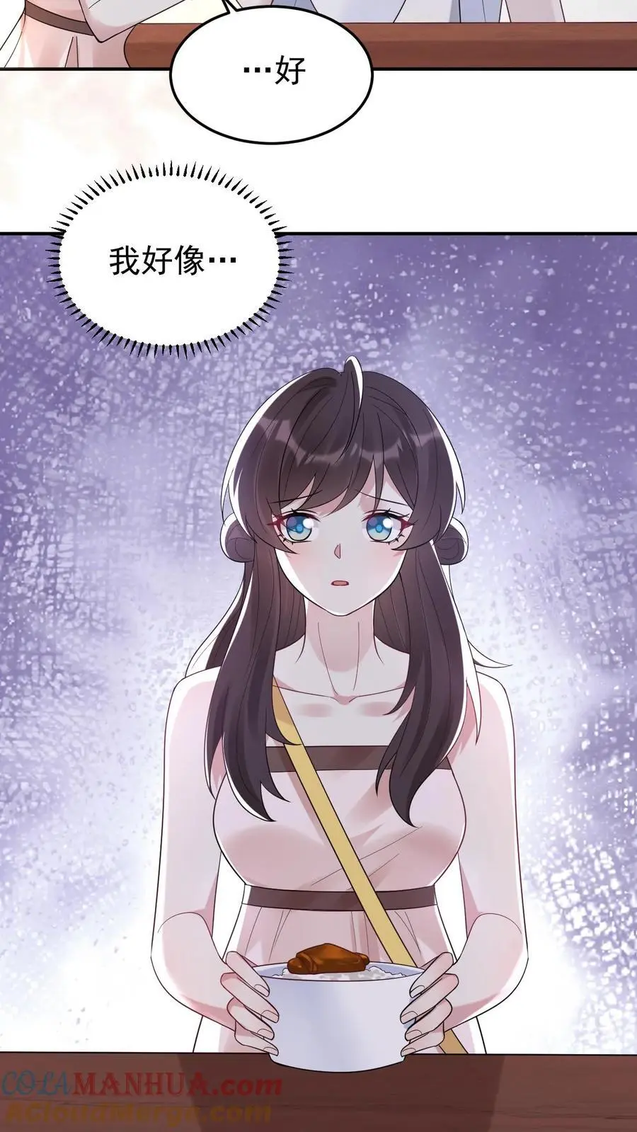 第118话 只是哥哥吗？ 第27页