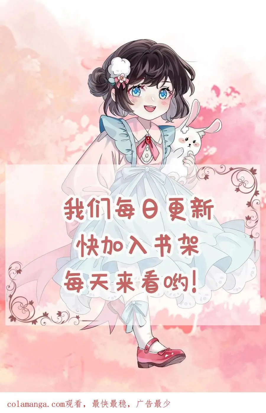 第118话 只是哥哥吗？ 第30页