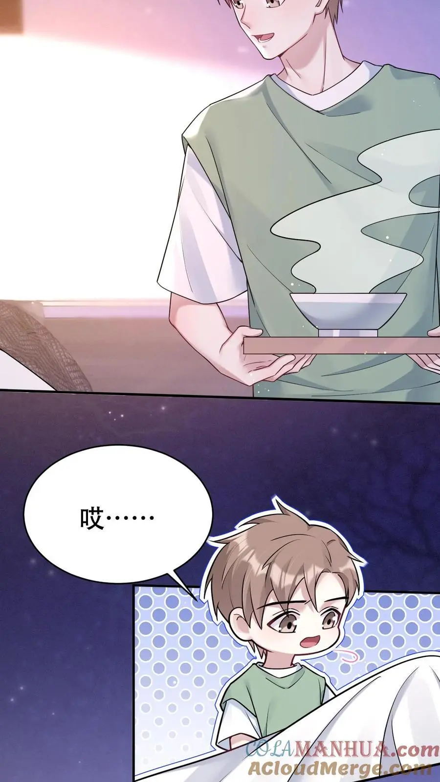 第117话 受气包田雨源 第9页