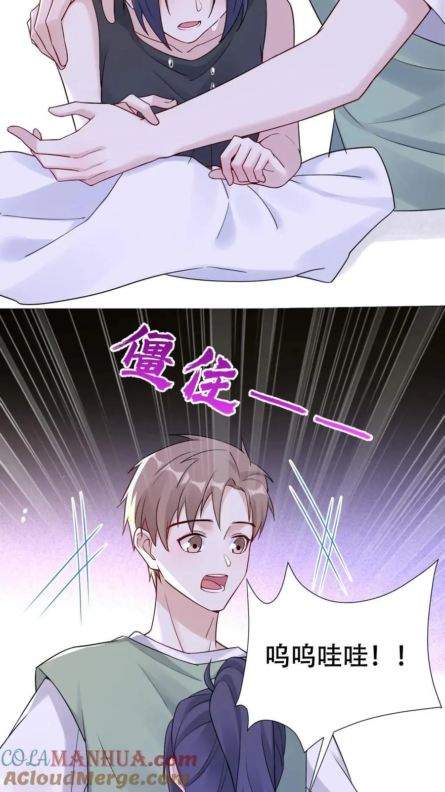 第117话 受气包田雨源 第15页