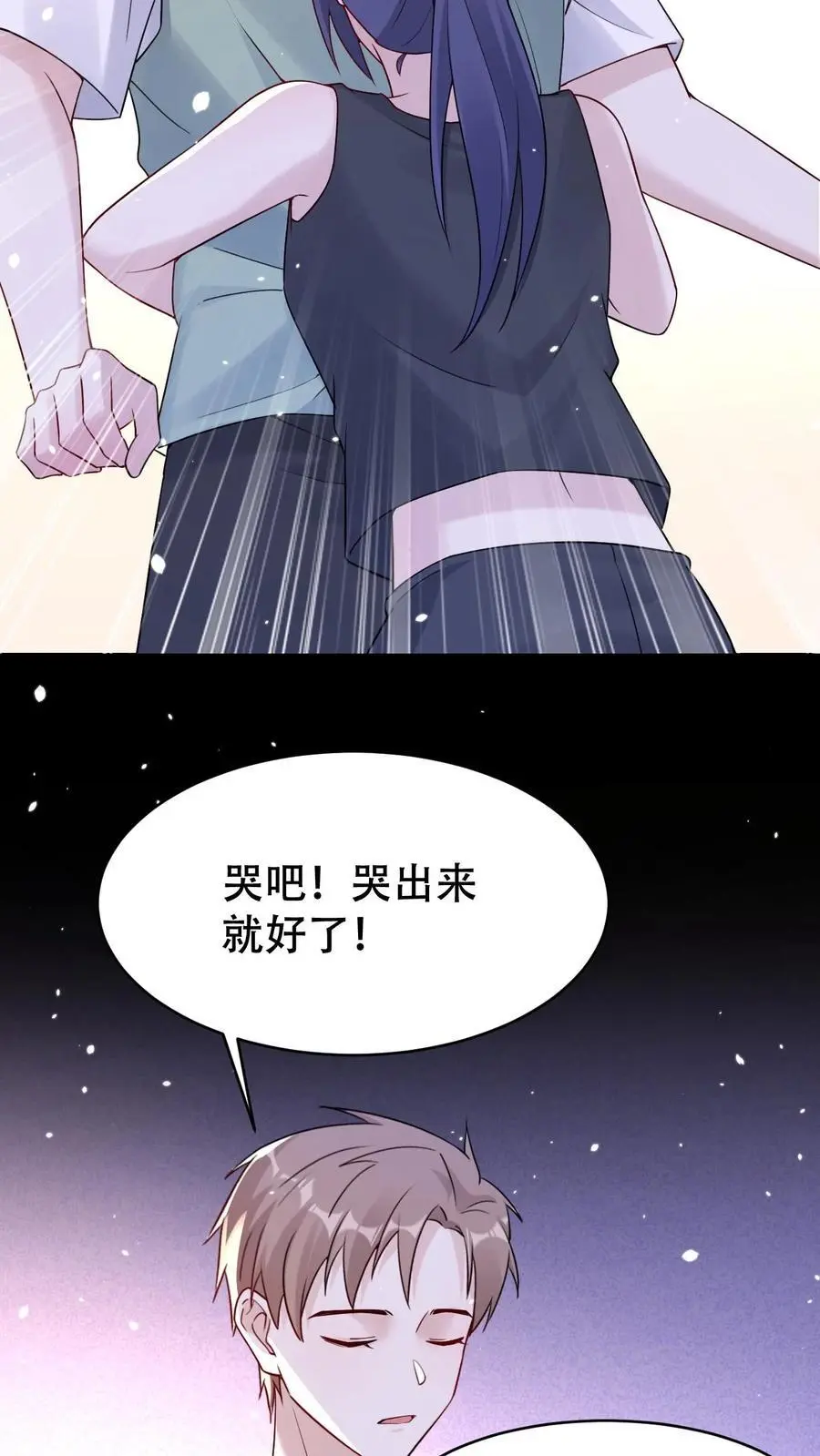 第117话 受气包田雨源 第16页