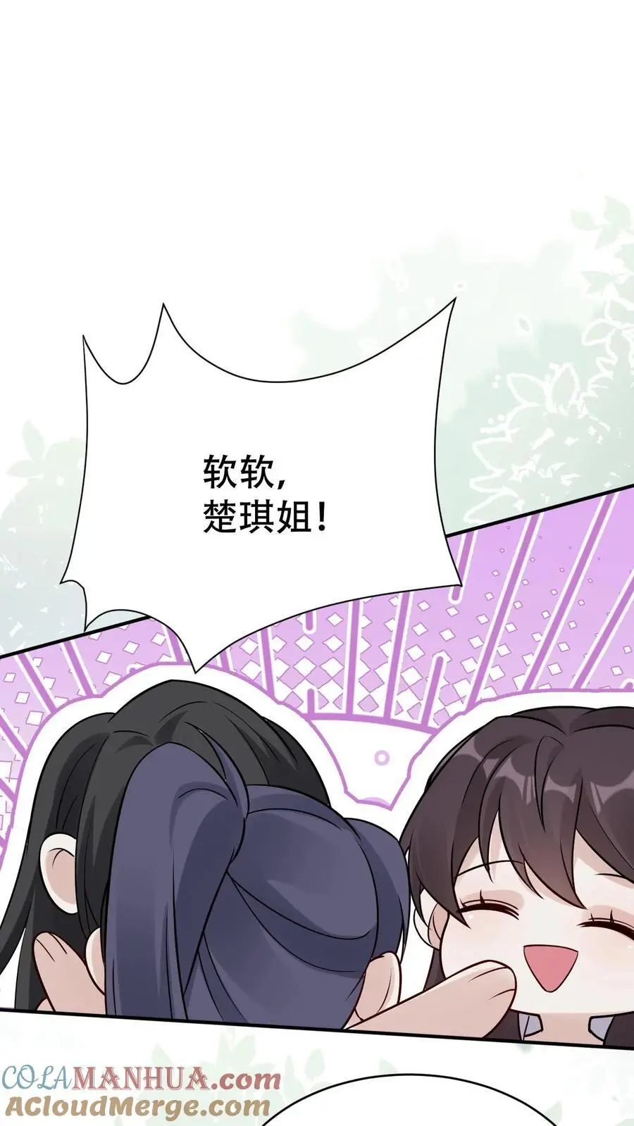 第117话 受气包田雨源 第21页