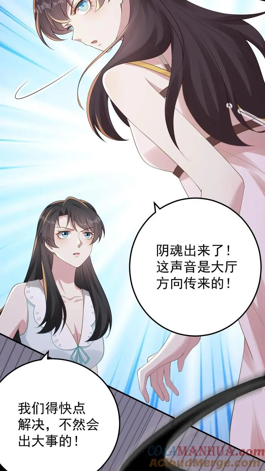 第116话 姐妹配合 第3页