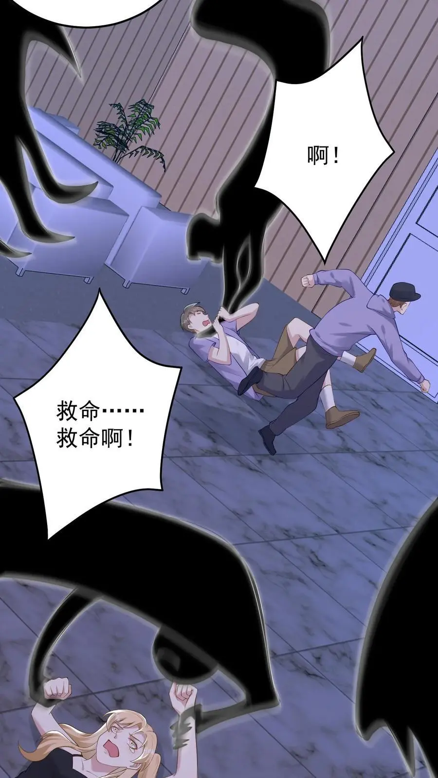 第116话 姐妹配合 第4页