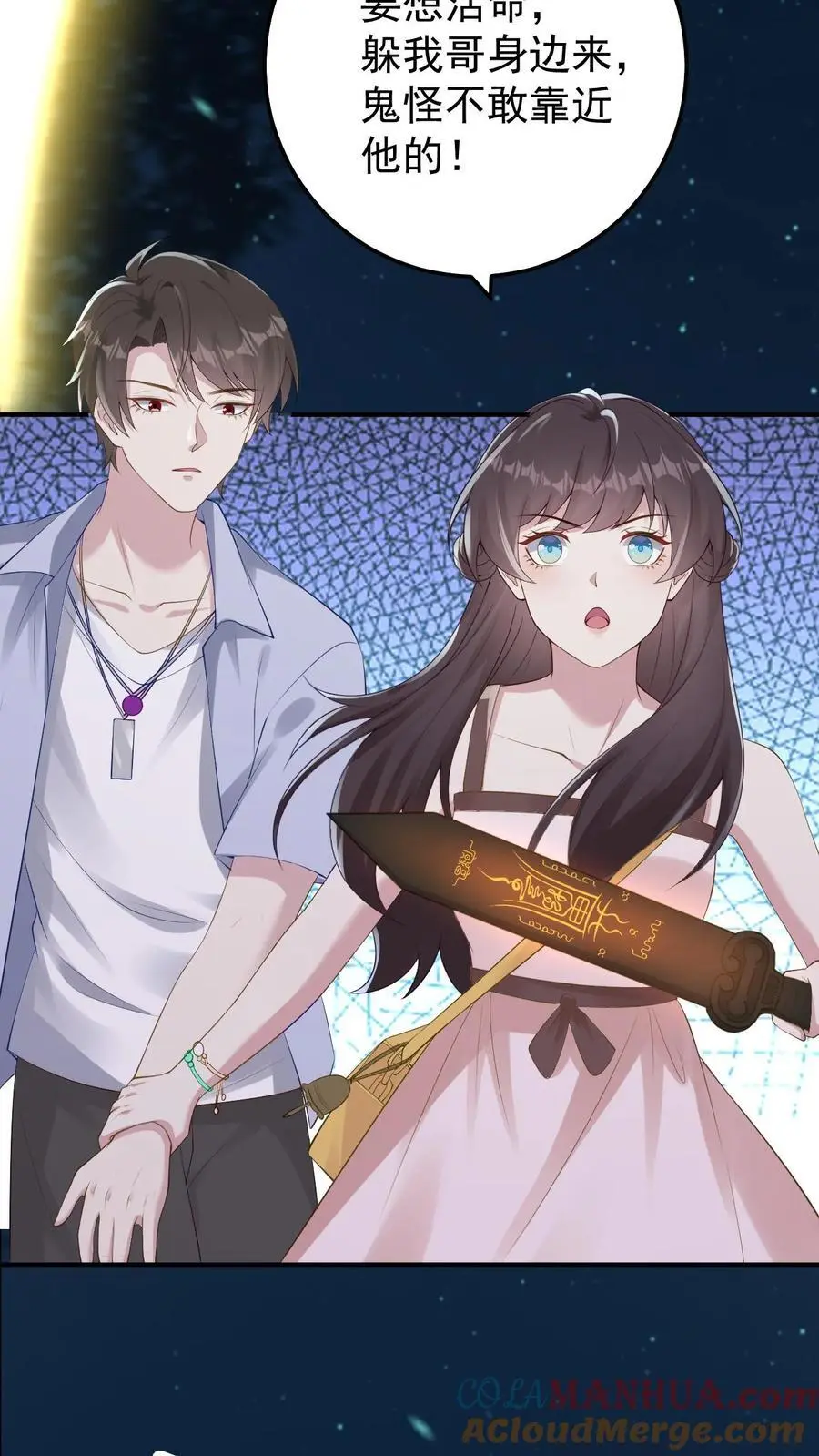 第116话 姐妹配合 第7页