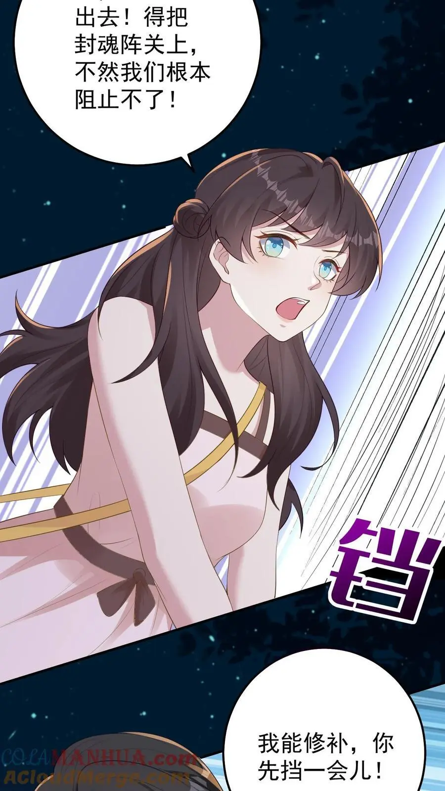 第116话 姐妹配合 第9页