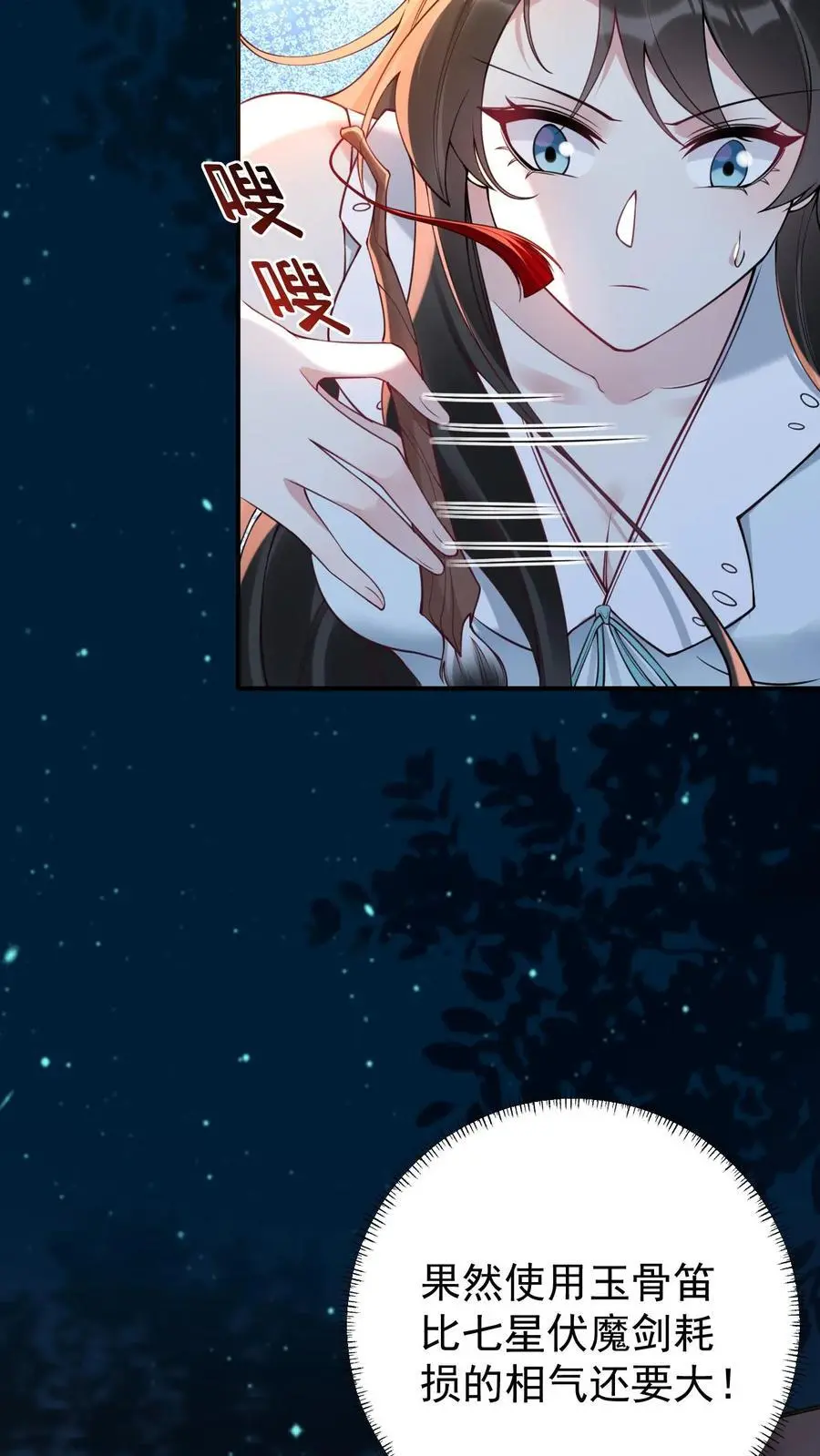 第116话 姐妹配合 第14页