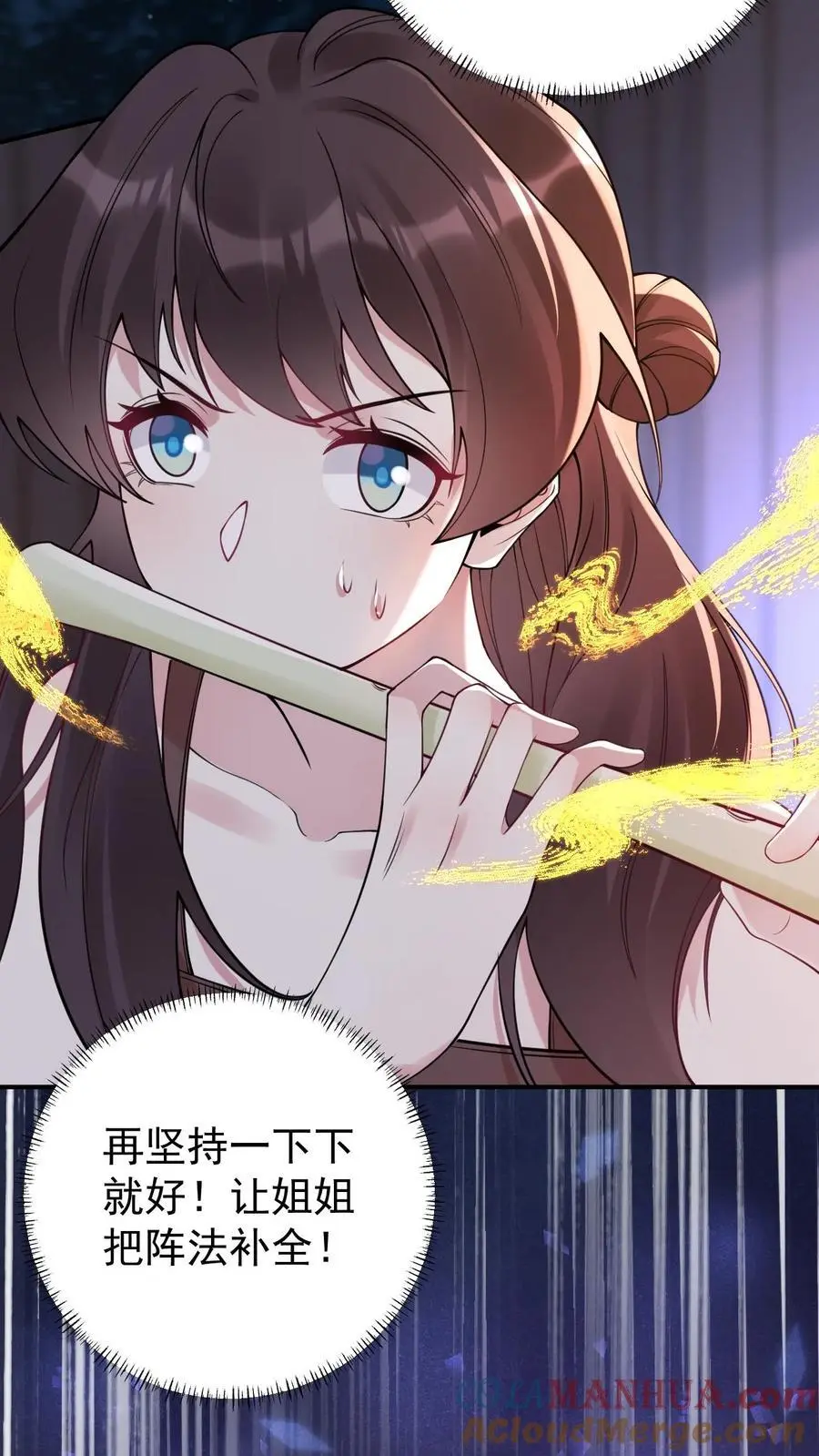 第116话 姐妹配合 第15页