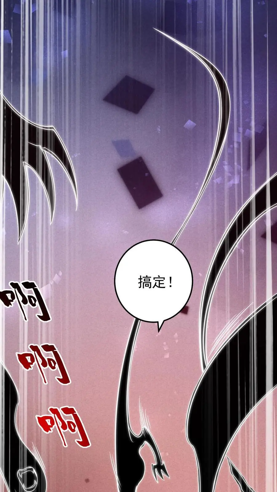 第116话 姐妹配合 第16页