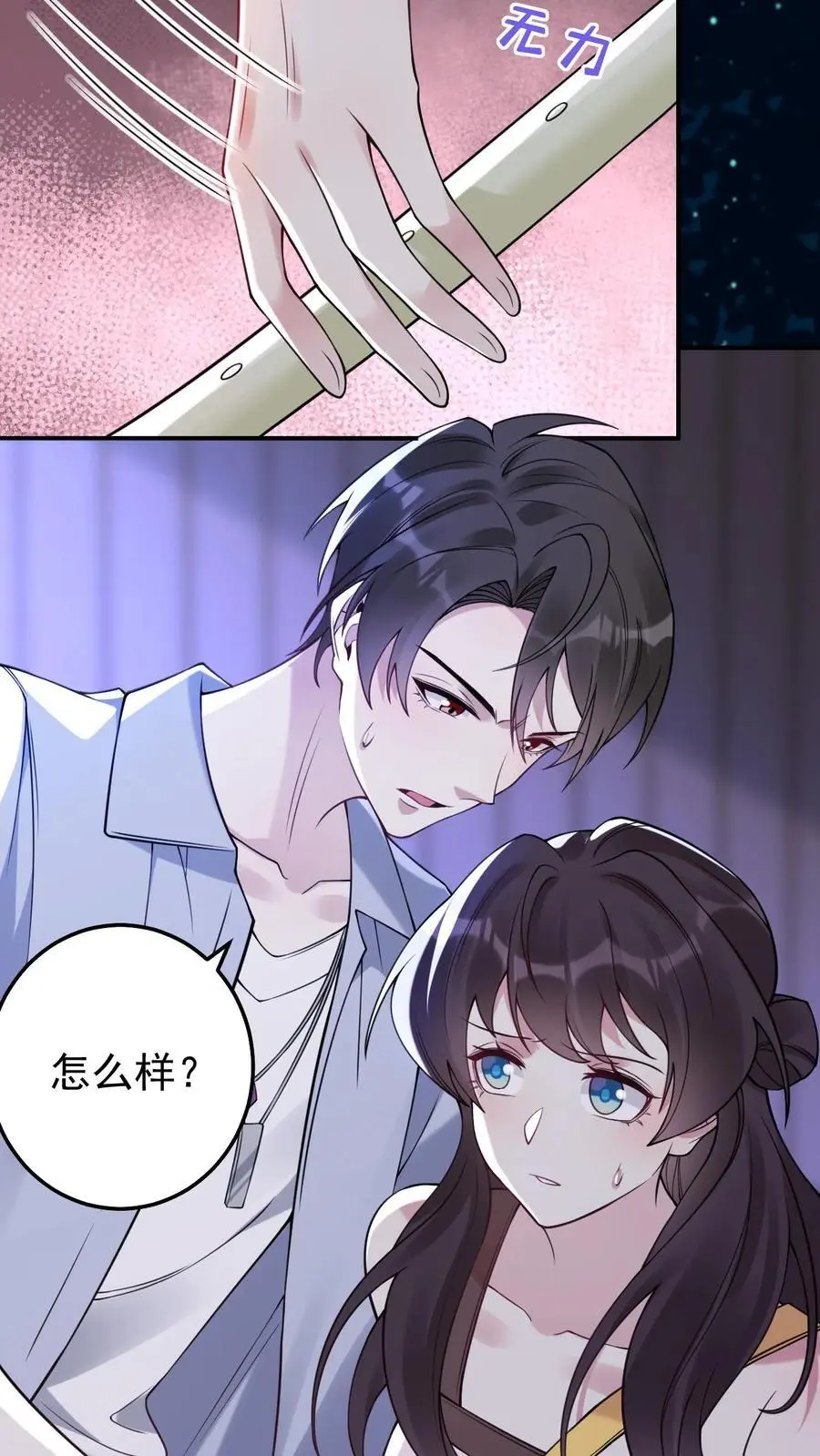 第116话 姐妹配合 第18页