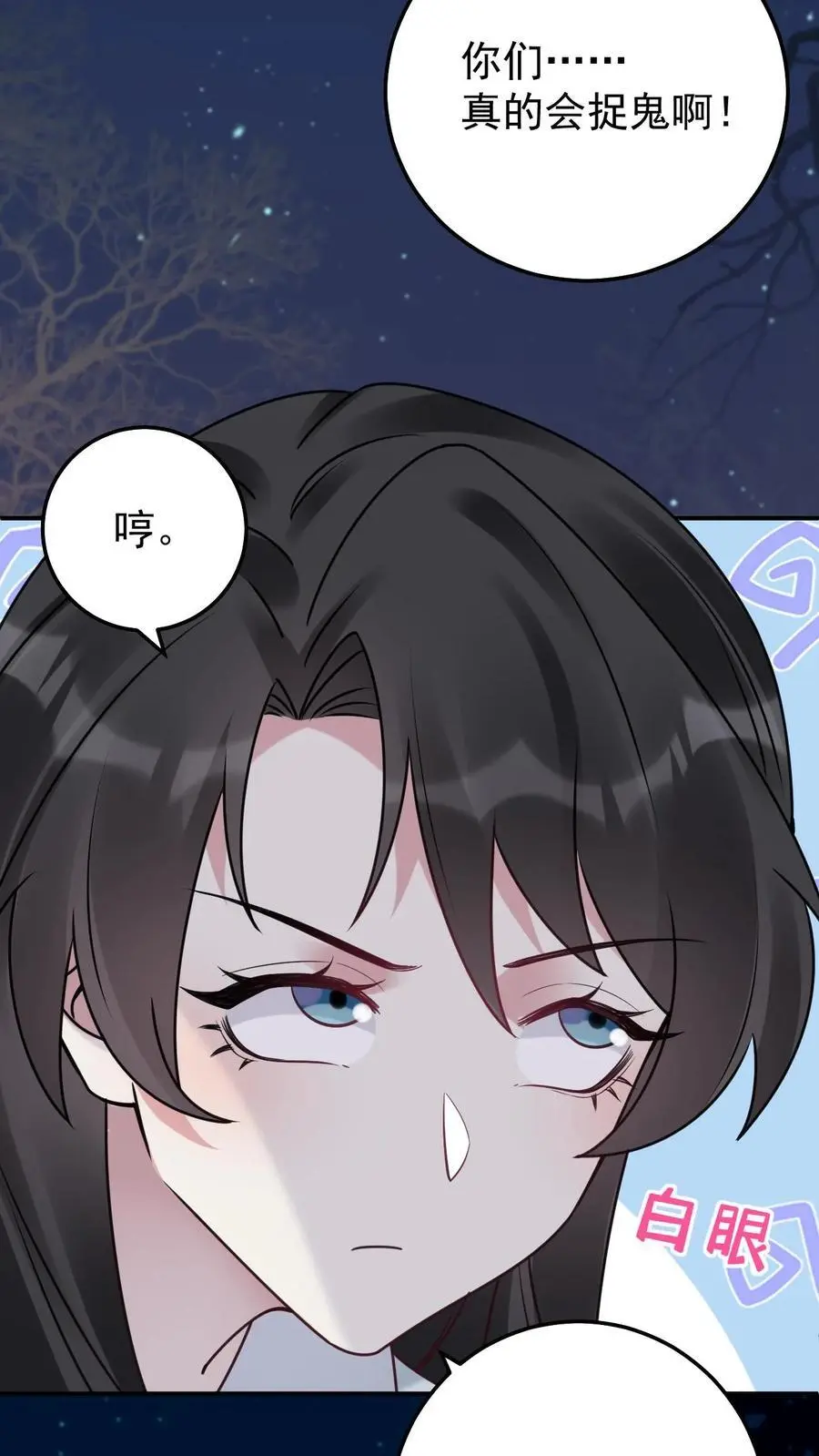 第116话 姐妹配合 第22页