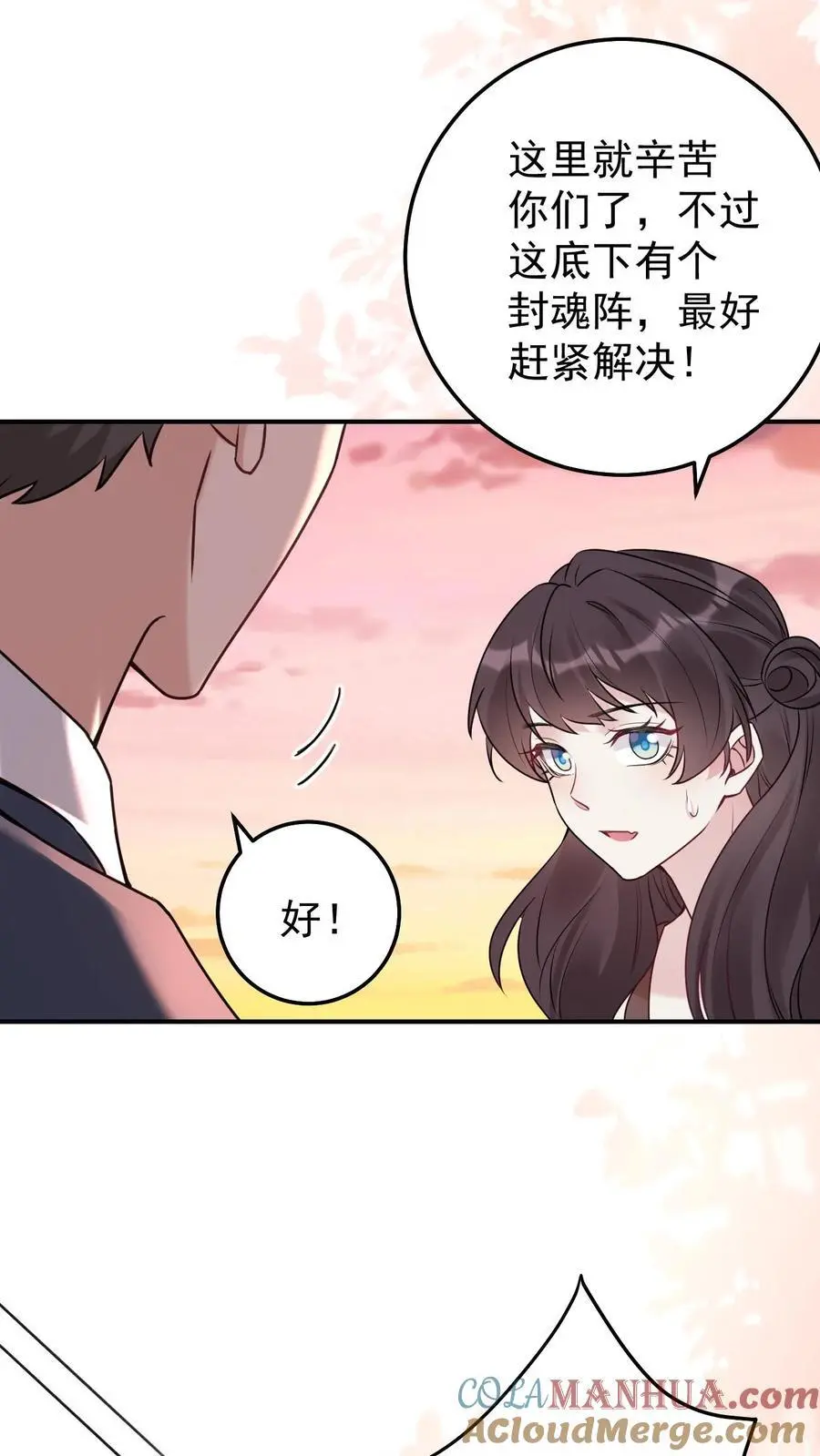 第116话 姐妹配合 第27页