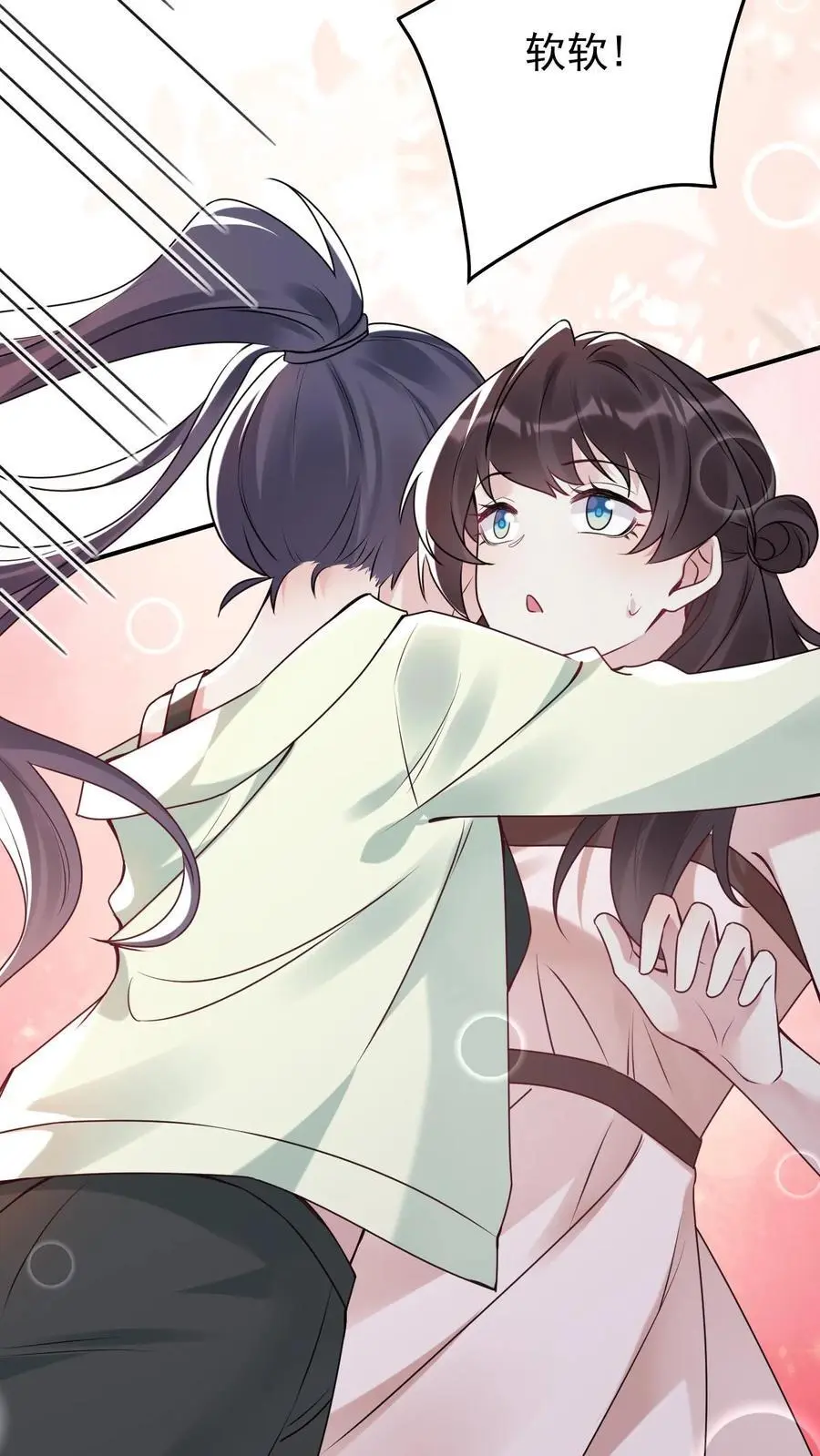 第116话 姐妹配合 第28页