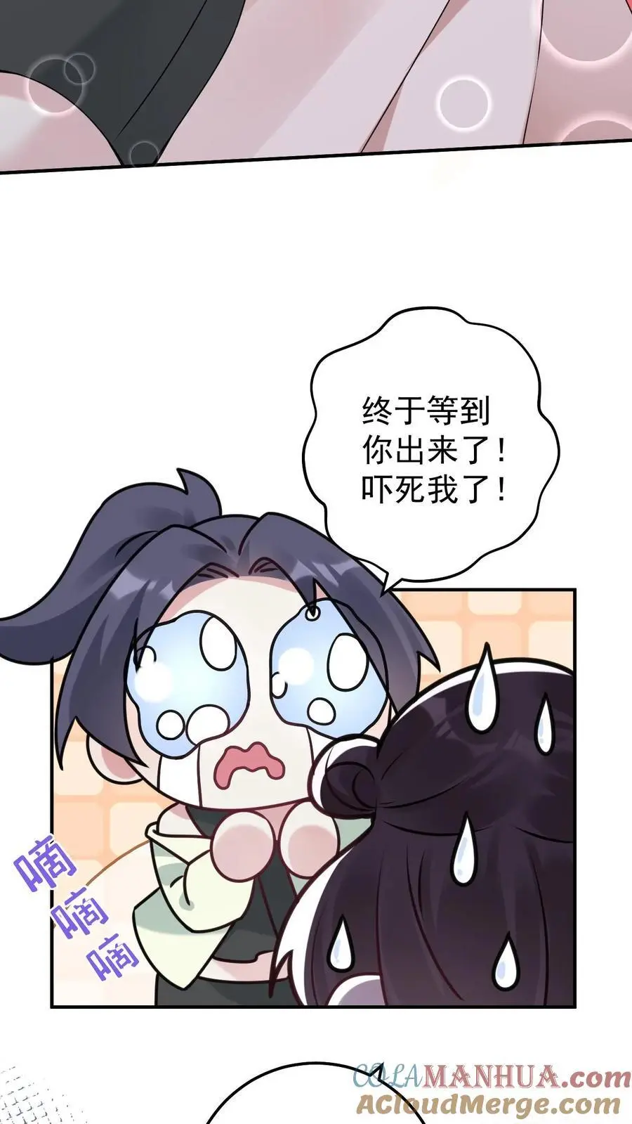 第116话 姐妹配合 第29页