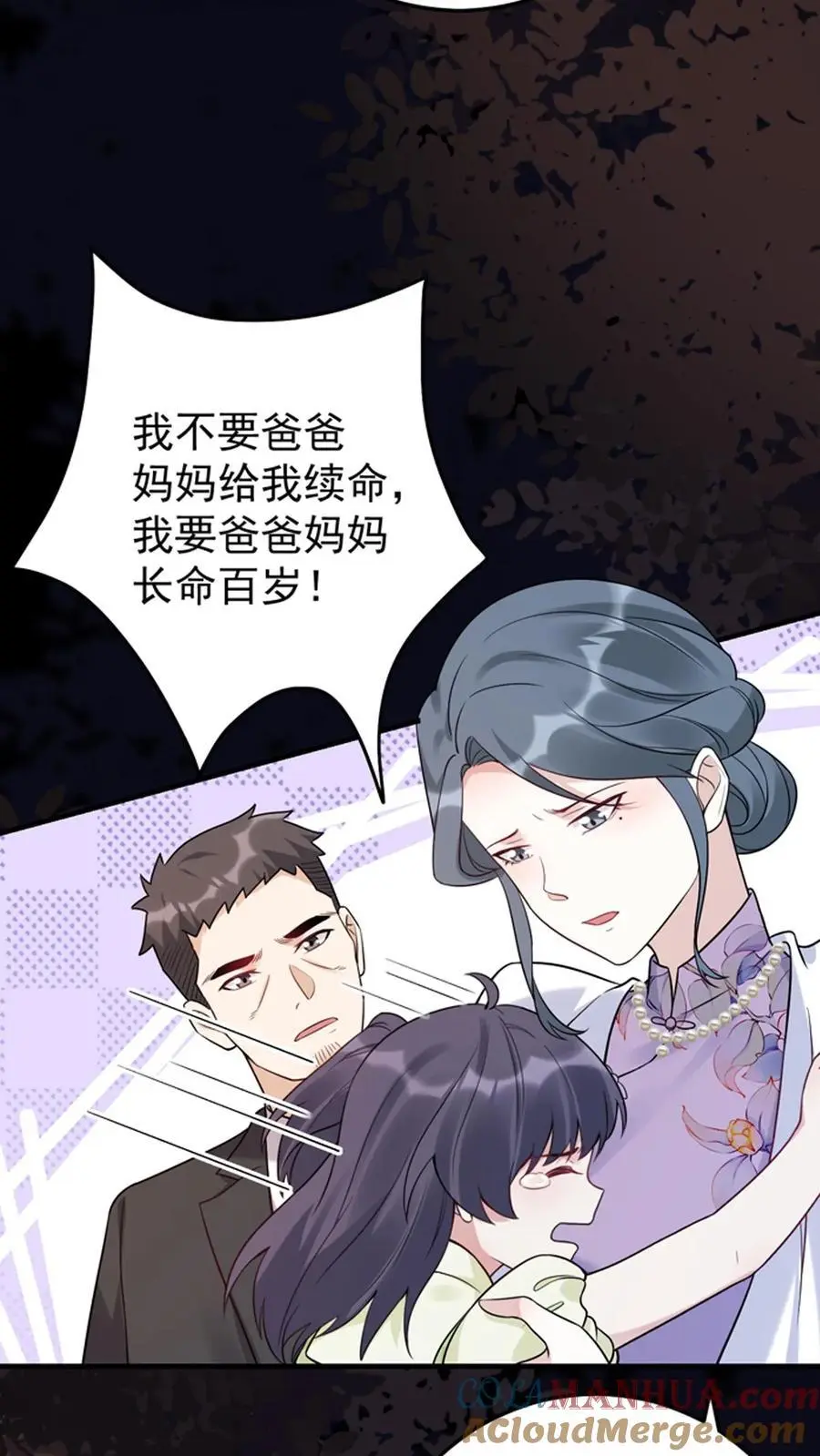 第116话 姐妹配合 第35页