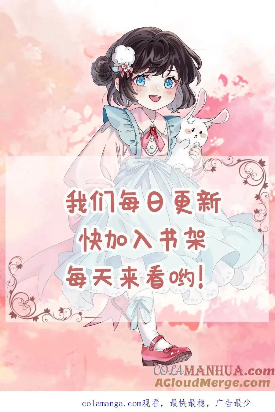 第116话 姐妹配合 第37页