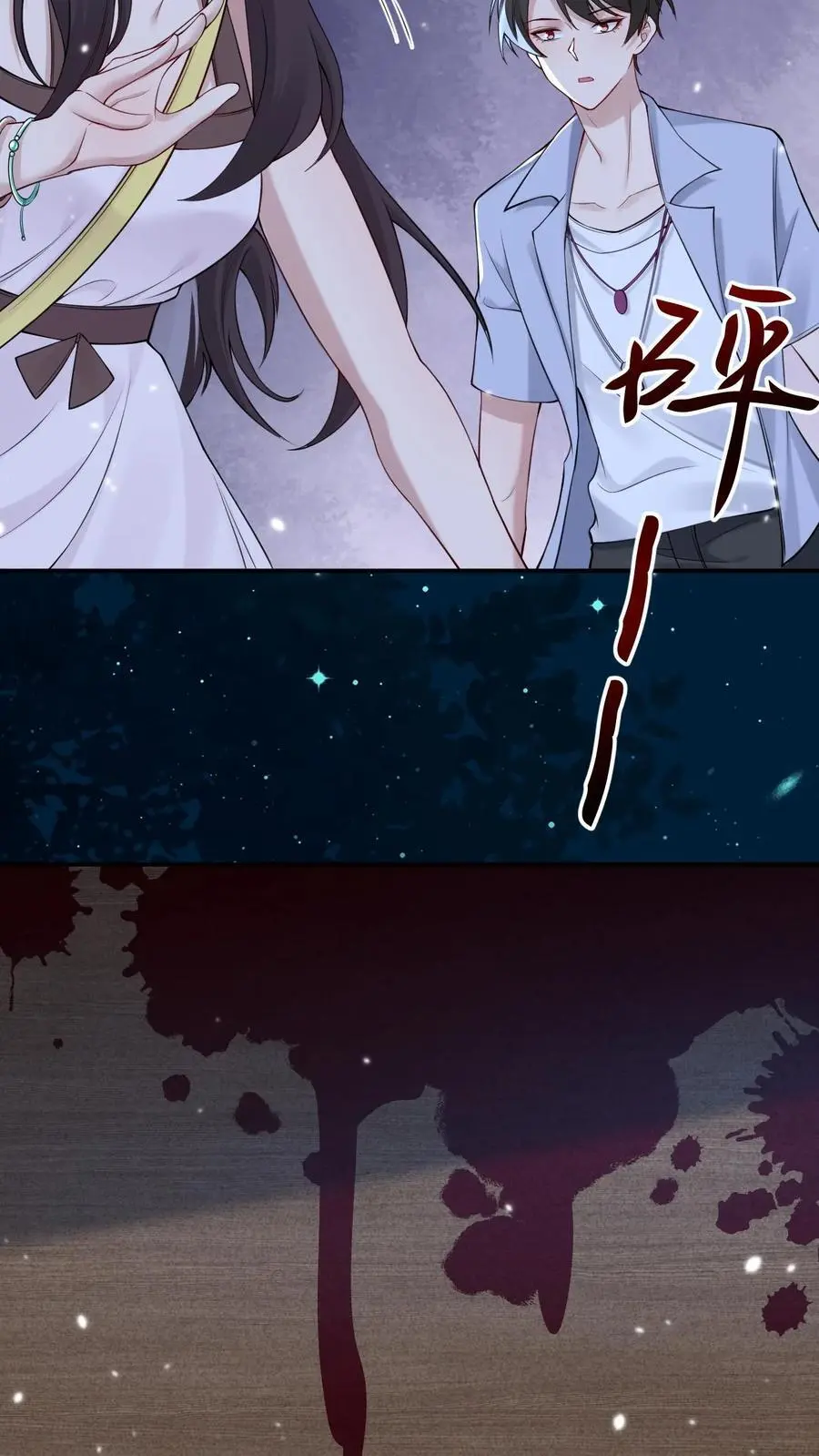 第115话 封魂阵 第4页