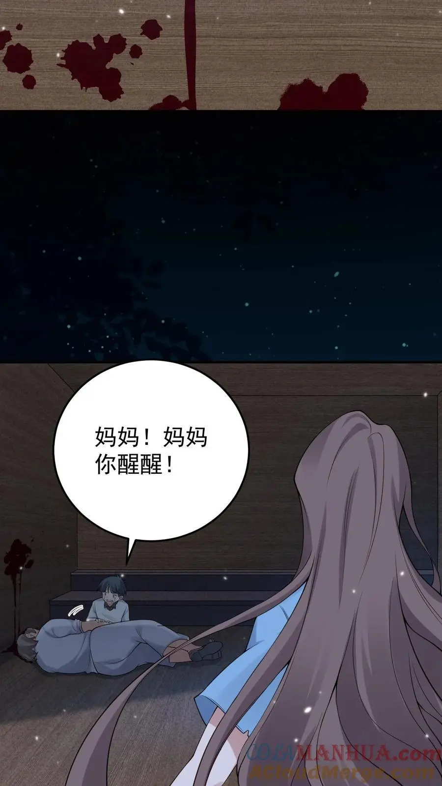 第115话 封魂阵 第5页