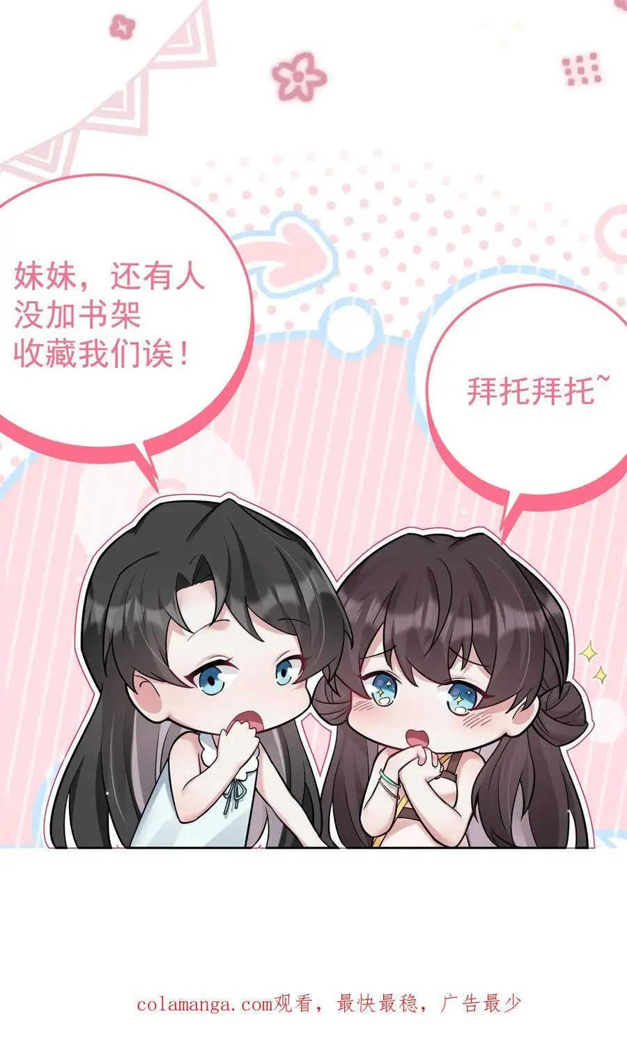 第115话 封魂阵 第20页