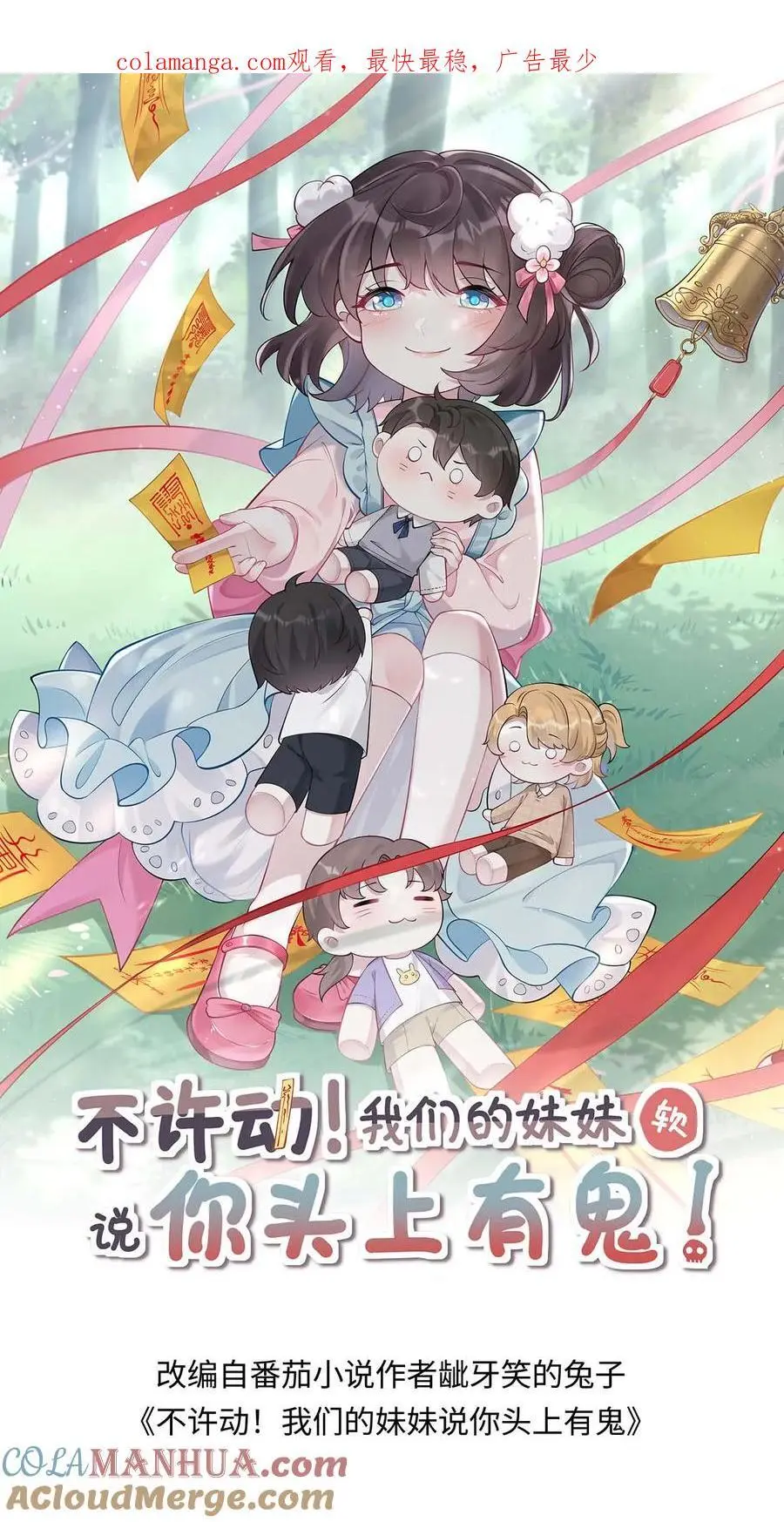 第114话 我不是故意的 第1页
