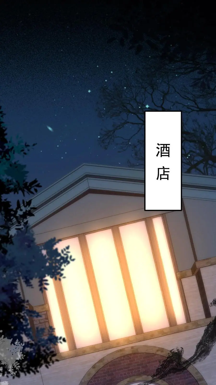 第114话 我不是故意的 第2页