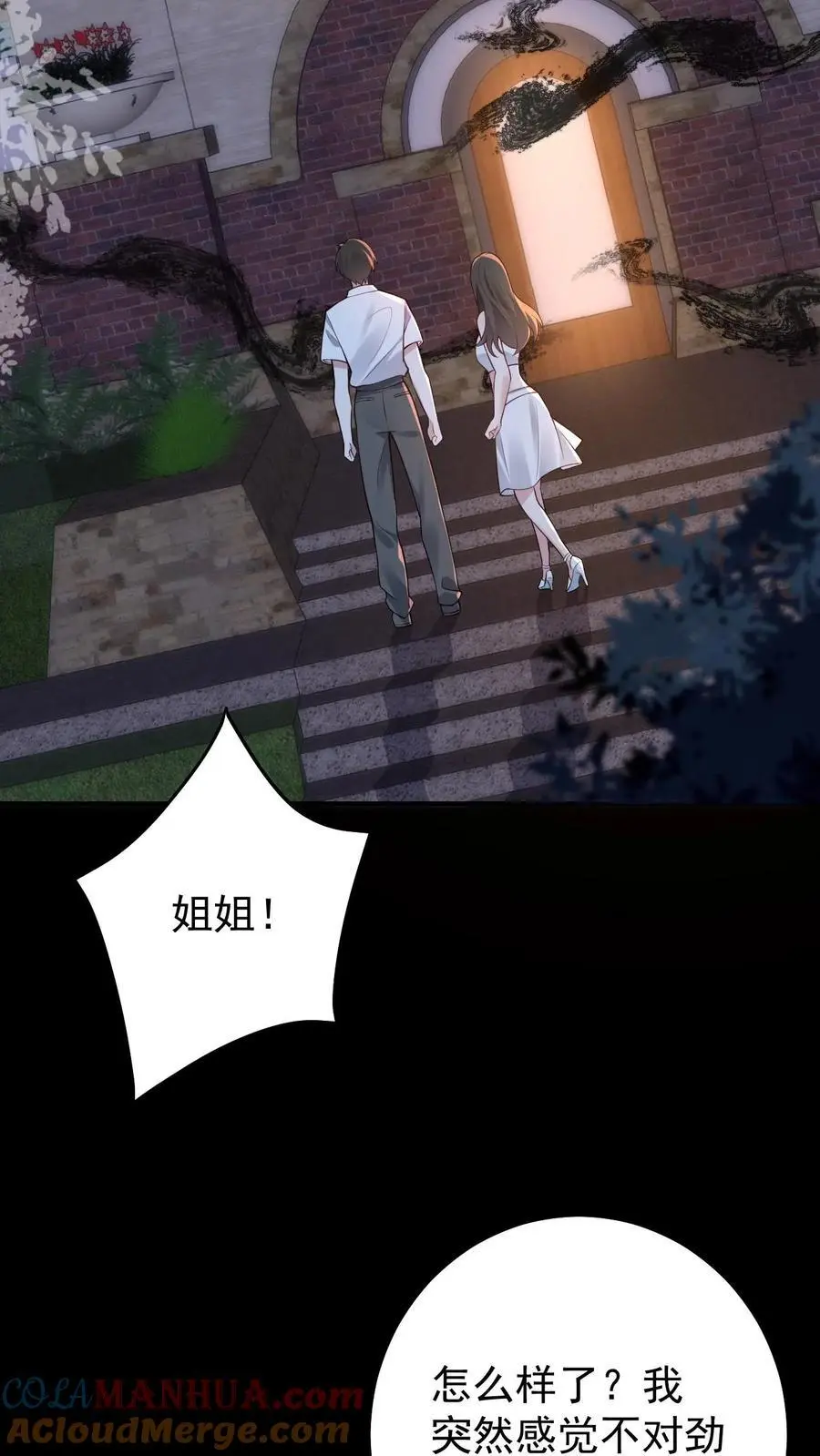 第114话 我不是故意的 第3页