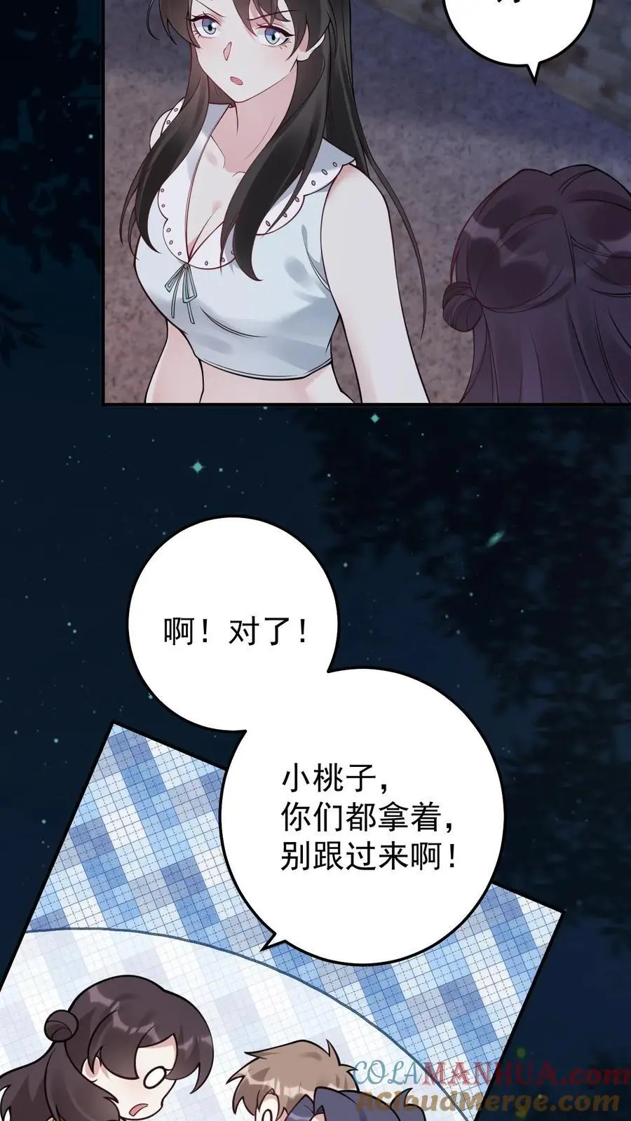第114话 我不是故意的 第5页