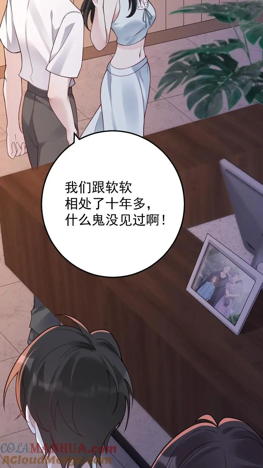 第114话 我不是故意的 第7页