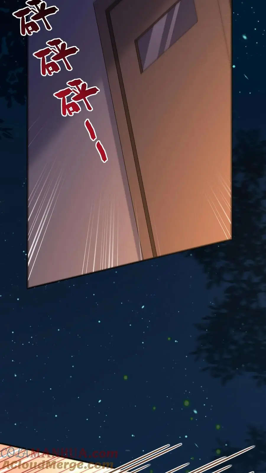 第114话 我不是故意的 第9页