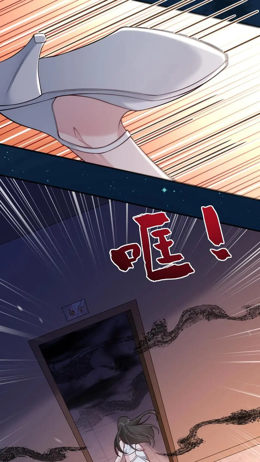 第114话 我不是故意的 第10页