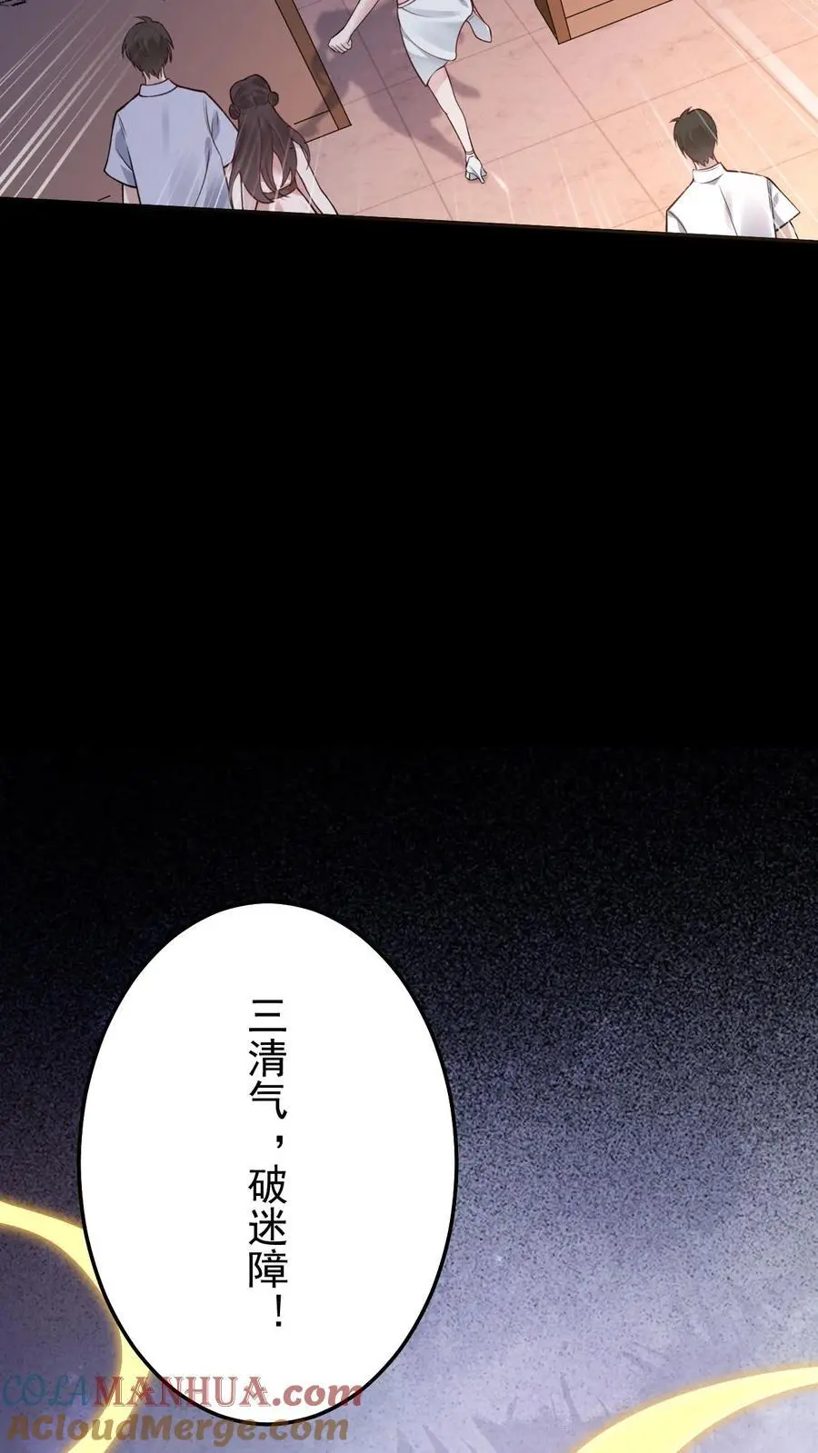 第114话 我不是故意的 第11页