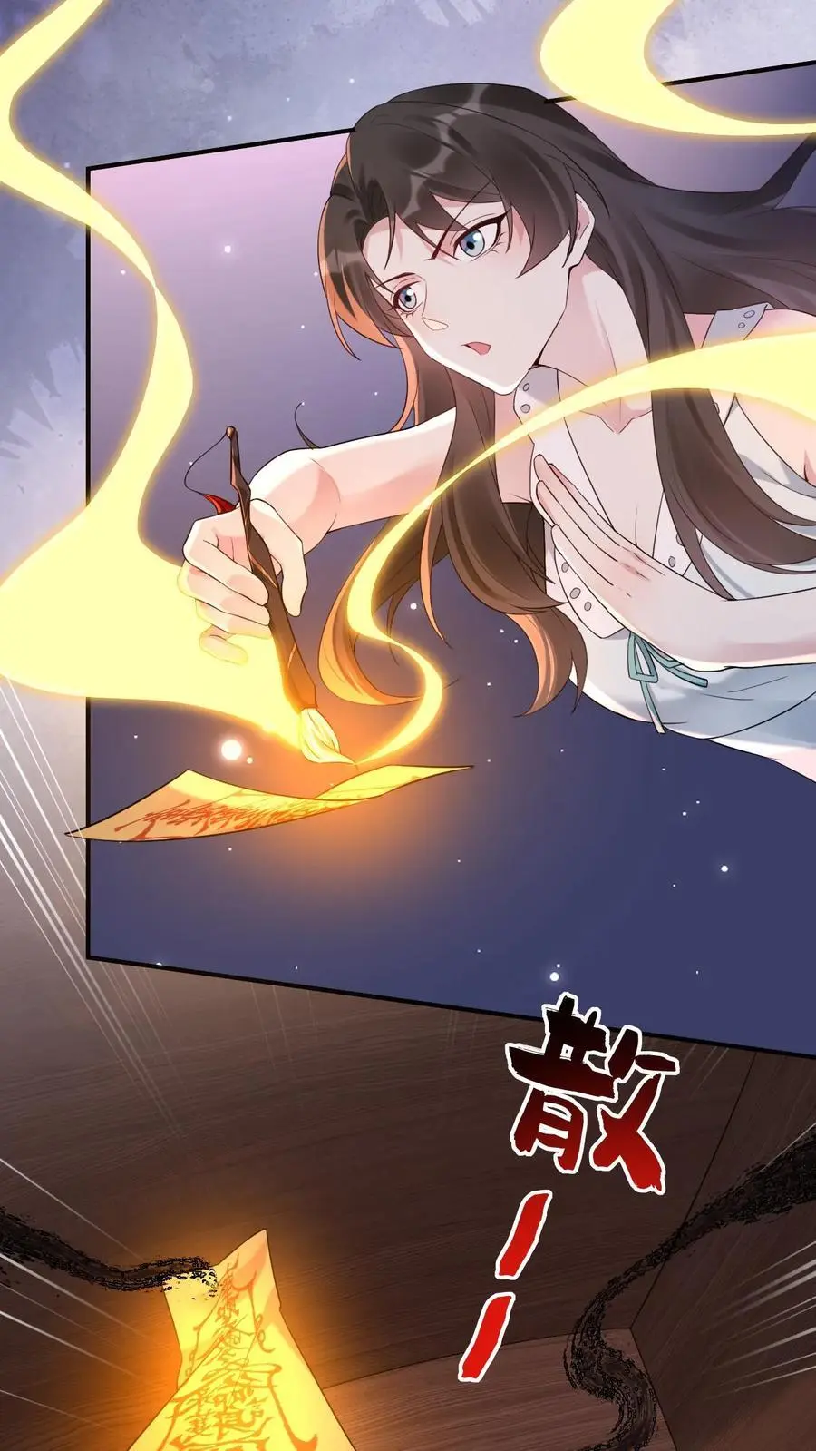 第114话 我不是故意的 第12页