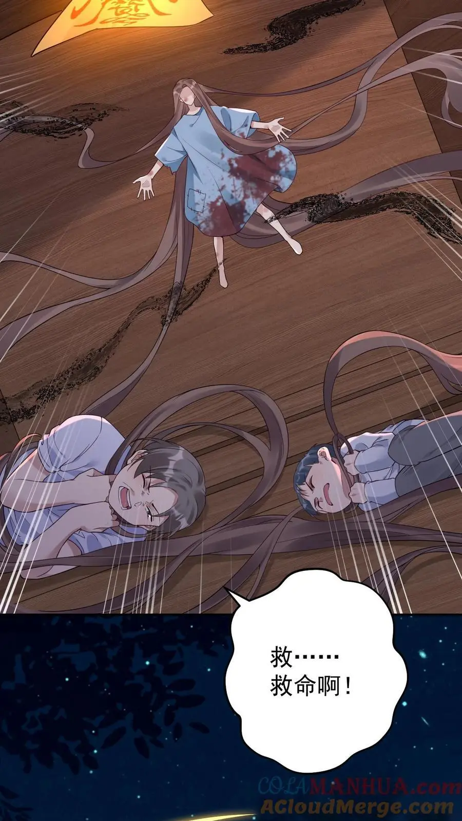 第114话 我不是故意的 第13页
