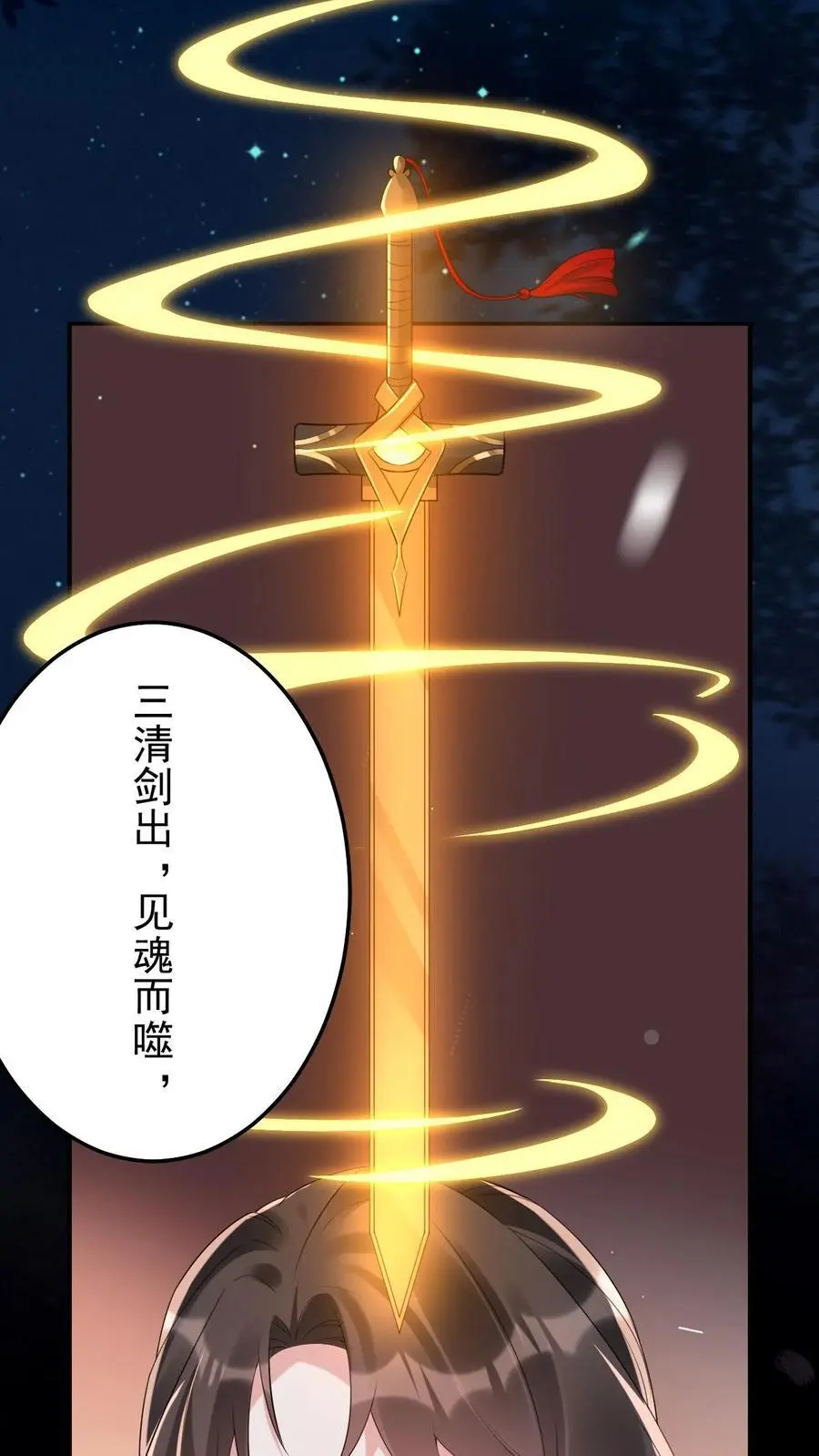 第114话 我不是故意的 第14页